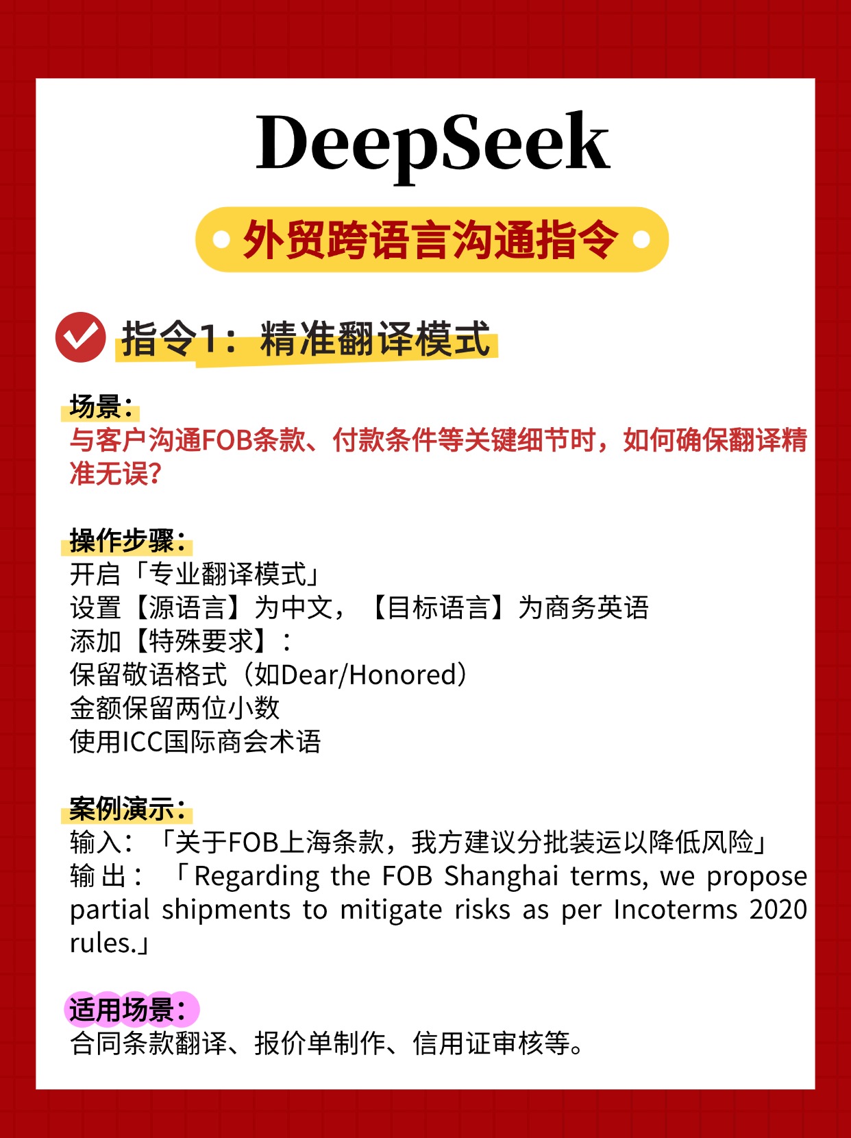 东威科技:公司已开始在经营管理日常工作中使用DeepSeek来提高工作效率