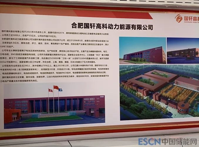 华正新材：公司铝塑膜产品与国轩高科暂未开展合作