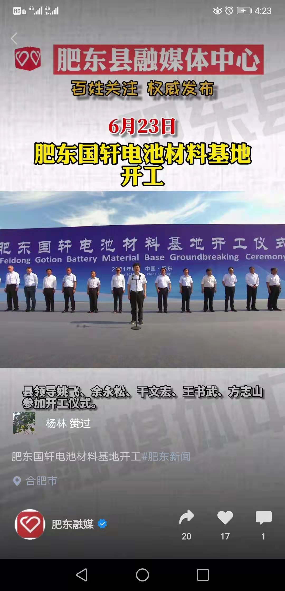 华正新材：公司铝塑膜产品与国轩高科暂未开展合作