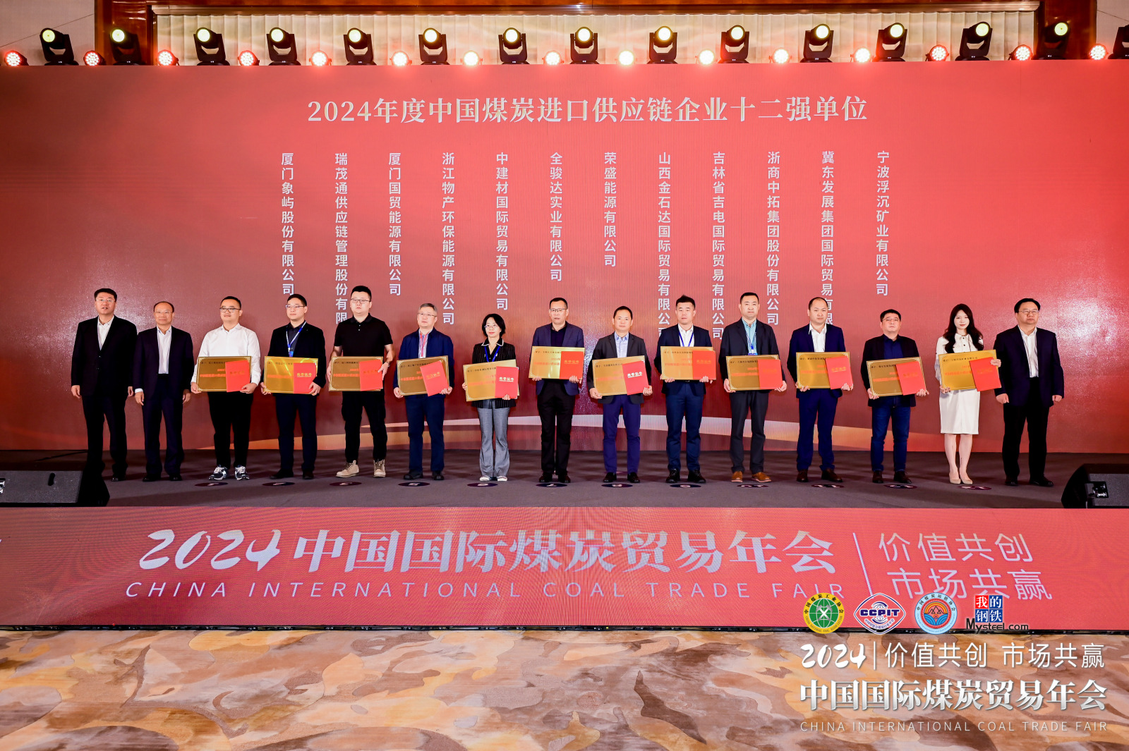 山煤国际：公司2024年度煤炭产量工作目标不低于3,300万吨，实际完成产量3,297.89万吨，基本完成年度目标