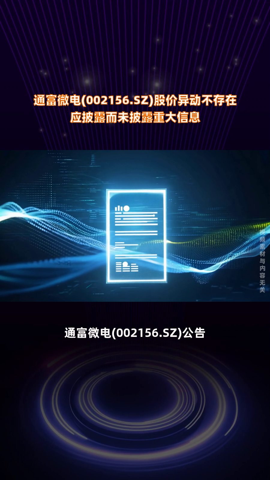 宗申动力：公司目前没有应披露而未披露的情况