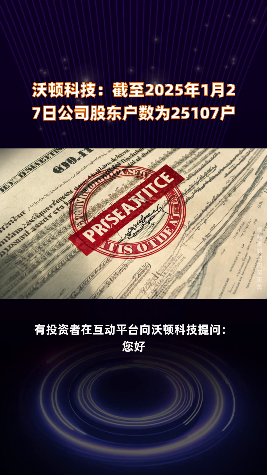 浩物股份：截至2025年5月30日，公司股东户数为27,014户