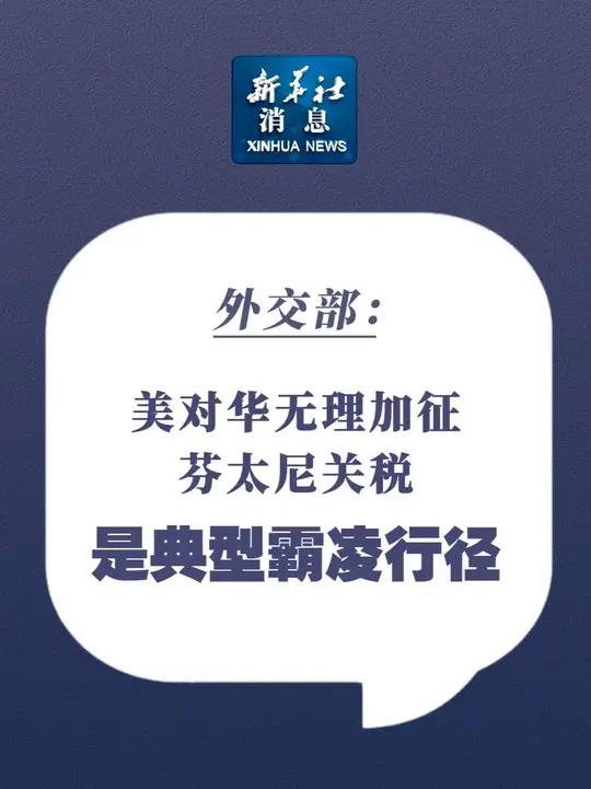 武商集团:与芬太尼无关联