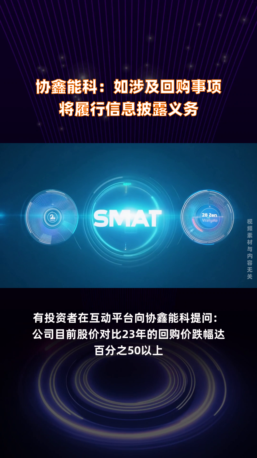 武商集团:公司按照规定履行信息披露义务