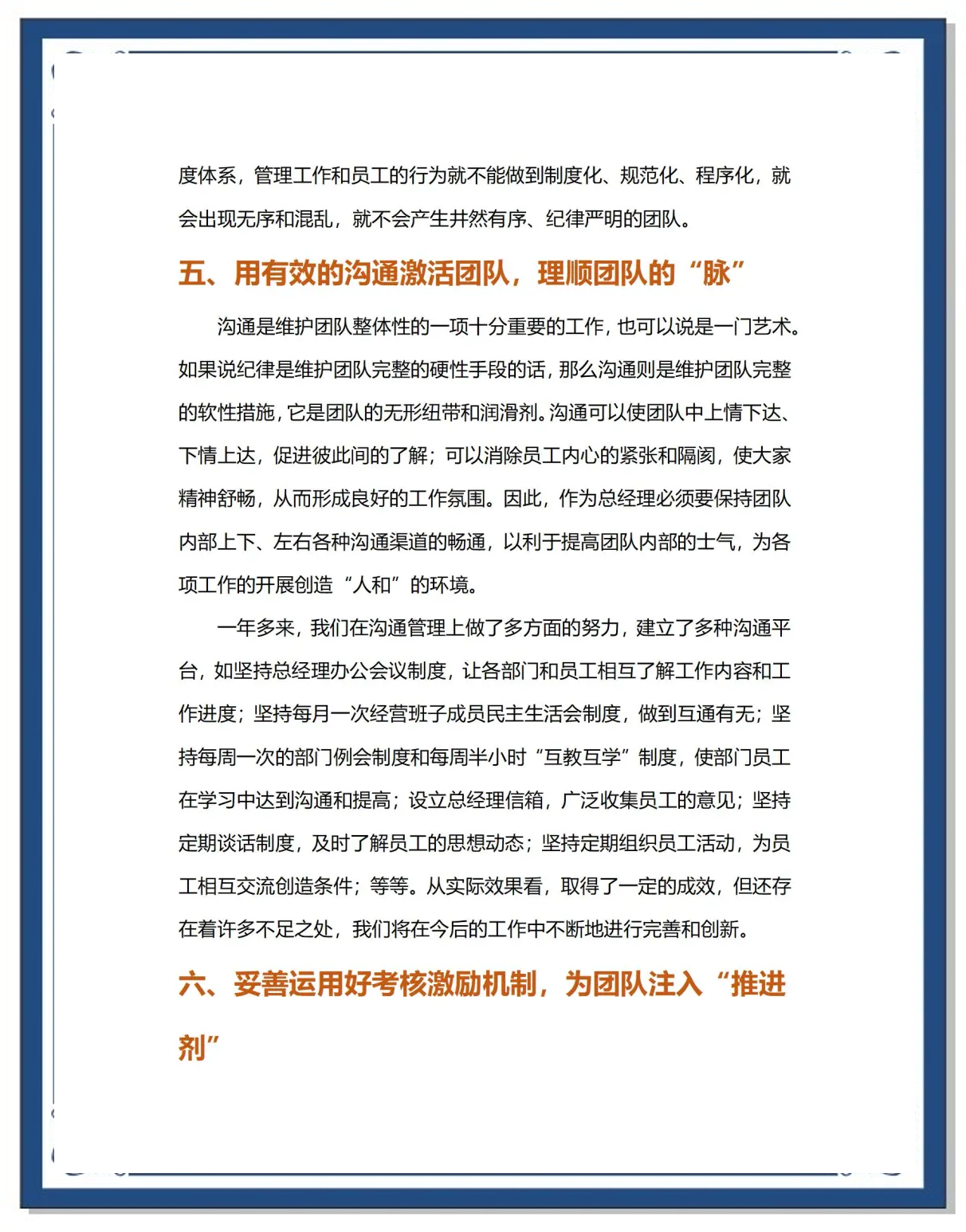 中炬高新:2024年是新管理层团队经营运转的第一个完整年度