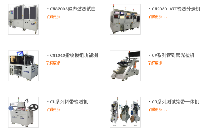 金海通:公司主营业务为集成电路测试分选机的研发、生产及销售
