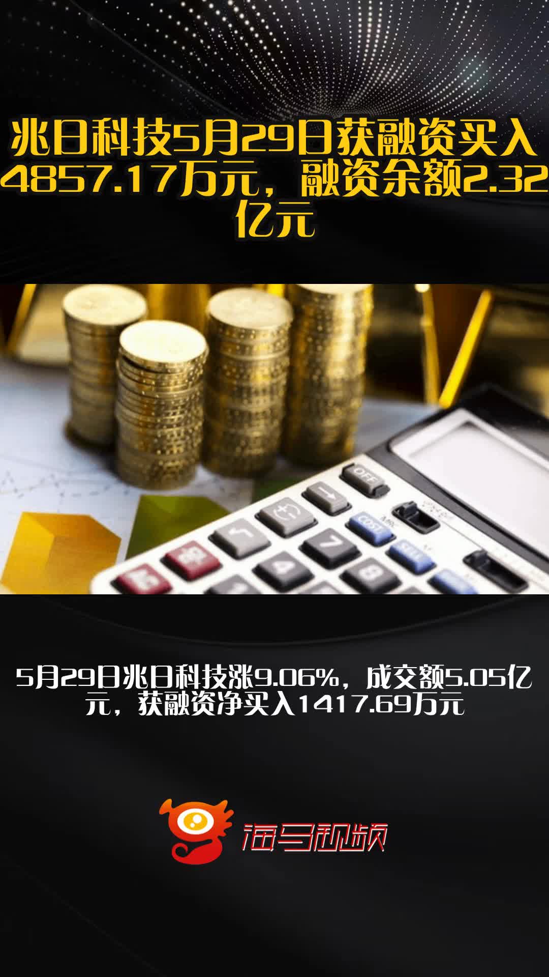 兆日科技:公司积极关注相关应用及行业发展,暂无以上业务