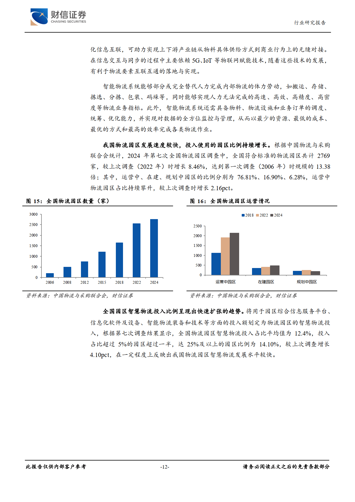 国药现代：公司坚持推动内生发展与外延并购双轮驱动的发展战略