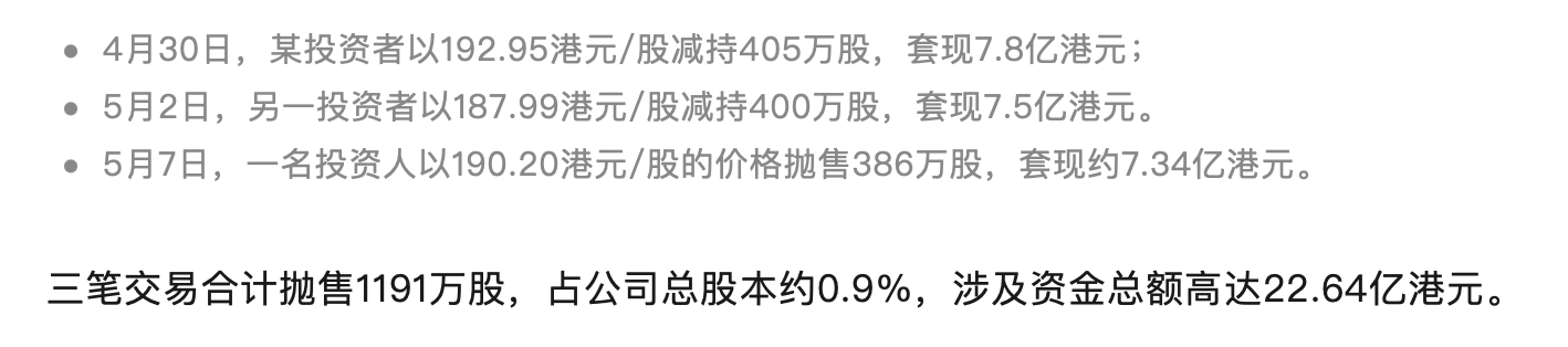 海尔生物：二级市场股价表现受多方面因素影响公司将持续为股东创造回报