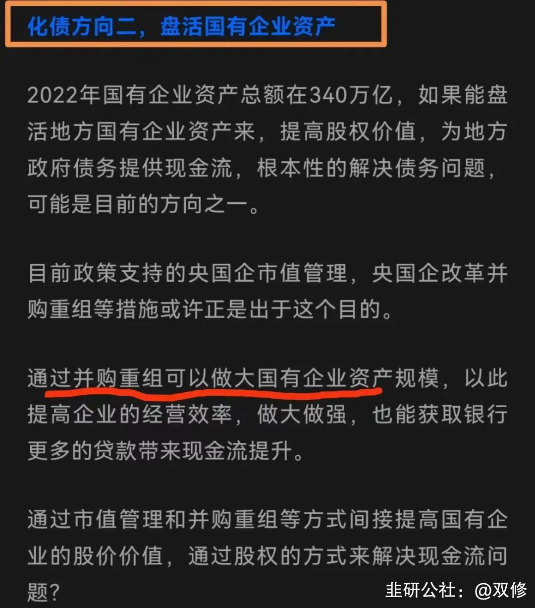 光智科技：公司将持续推进重大资产重组事项