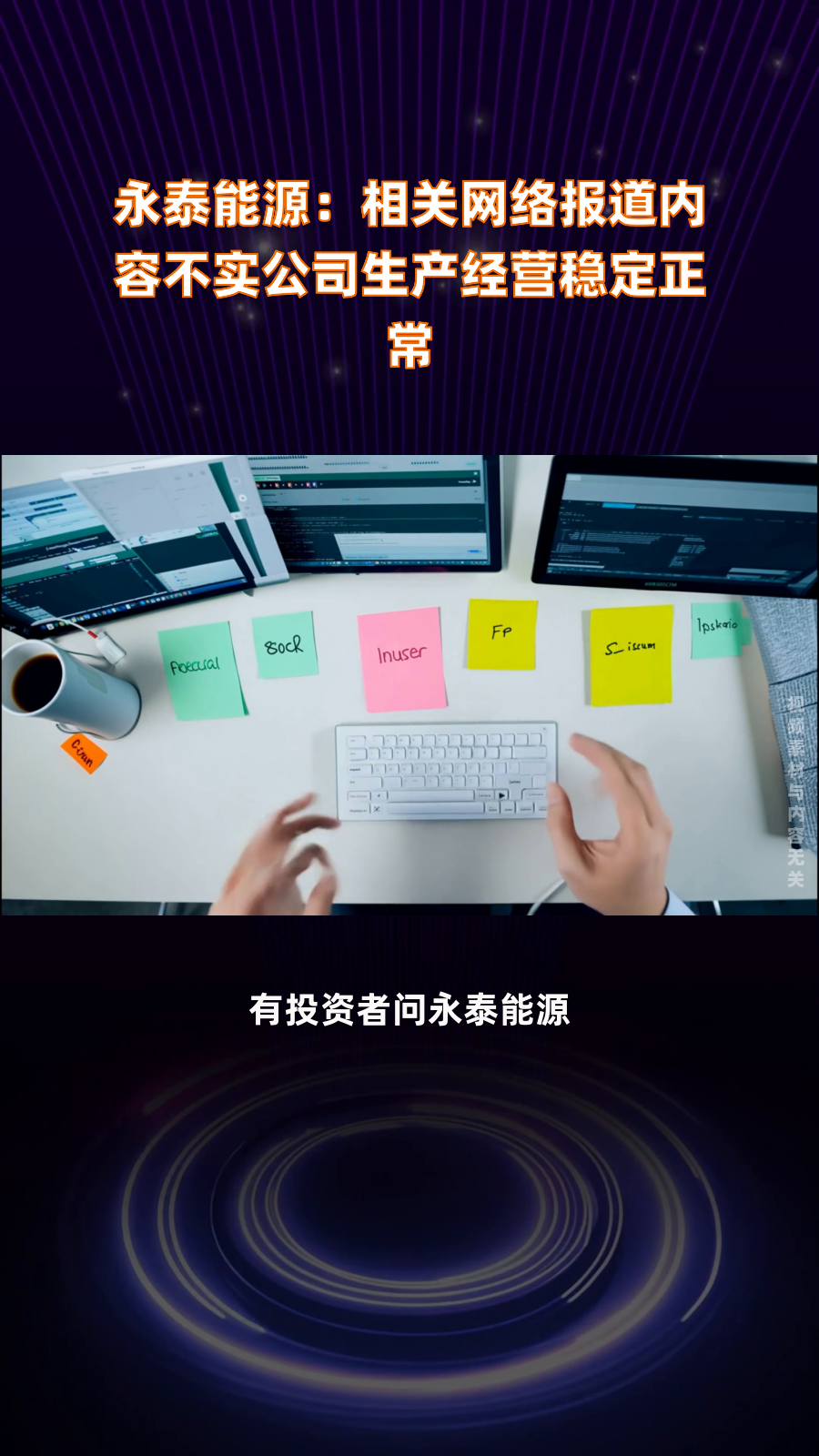 永泰能源:公司目前暂未开展绿电直连计划