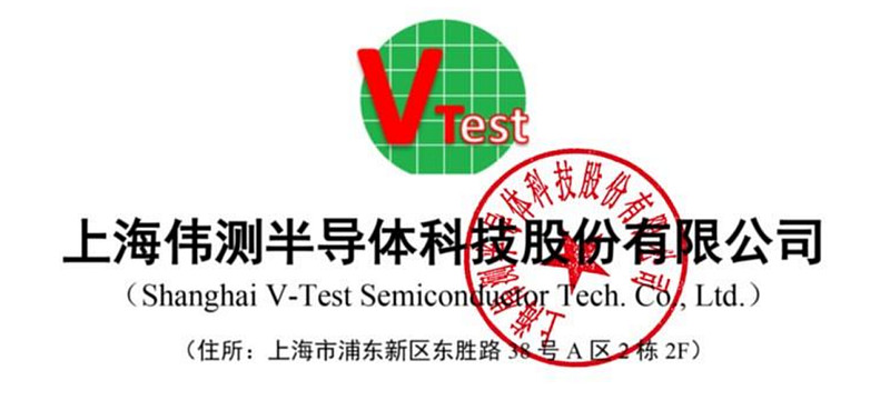 伟测科技：公司股价受多方面因素影响，目前公司生产经营情况一切正常