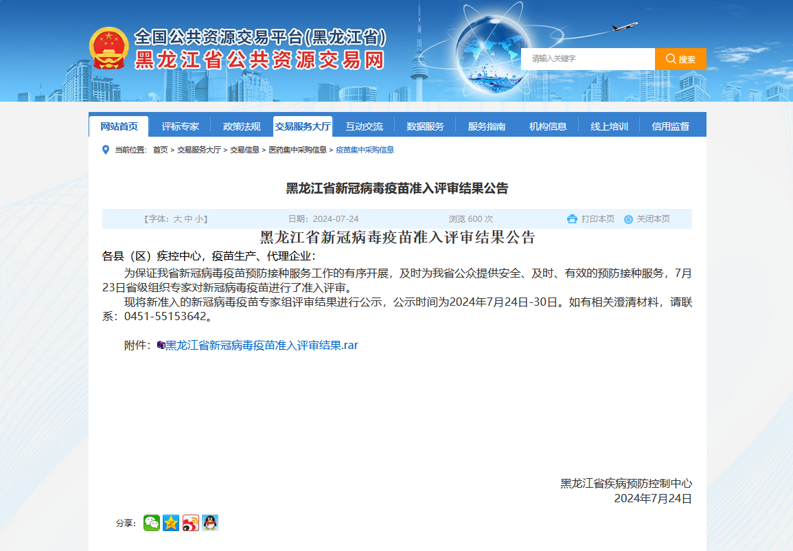 回盛生物：公司半年度经营情况请您关注后期披露的公告