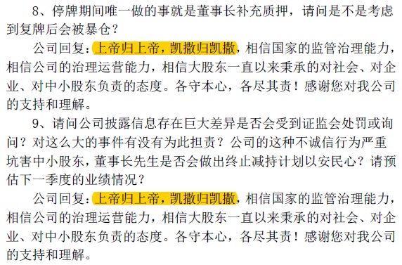 回盛生物：公司半年度经营情况请您关注后期披露的公告