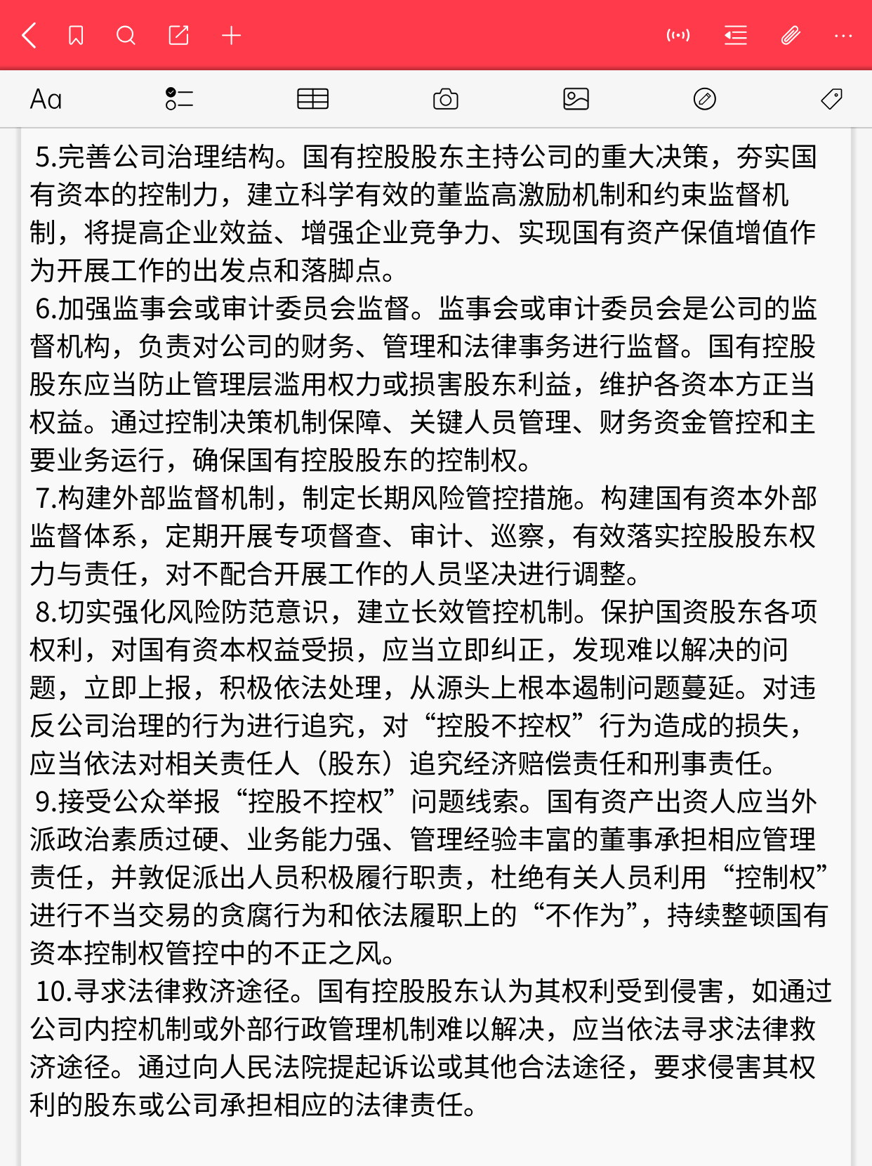 宏创控股：公司按照相关法律法规的规定在股东会作出重大资产重组决议后委托独立财务顾问向证券交易所提交了申请