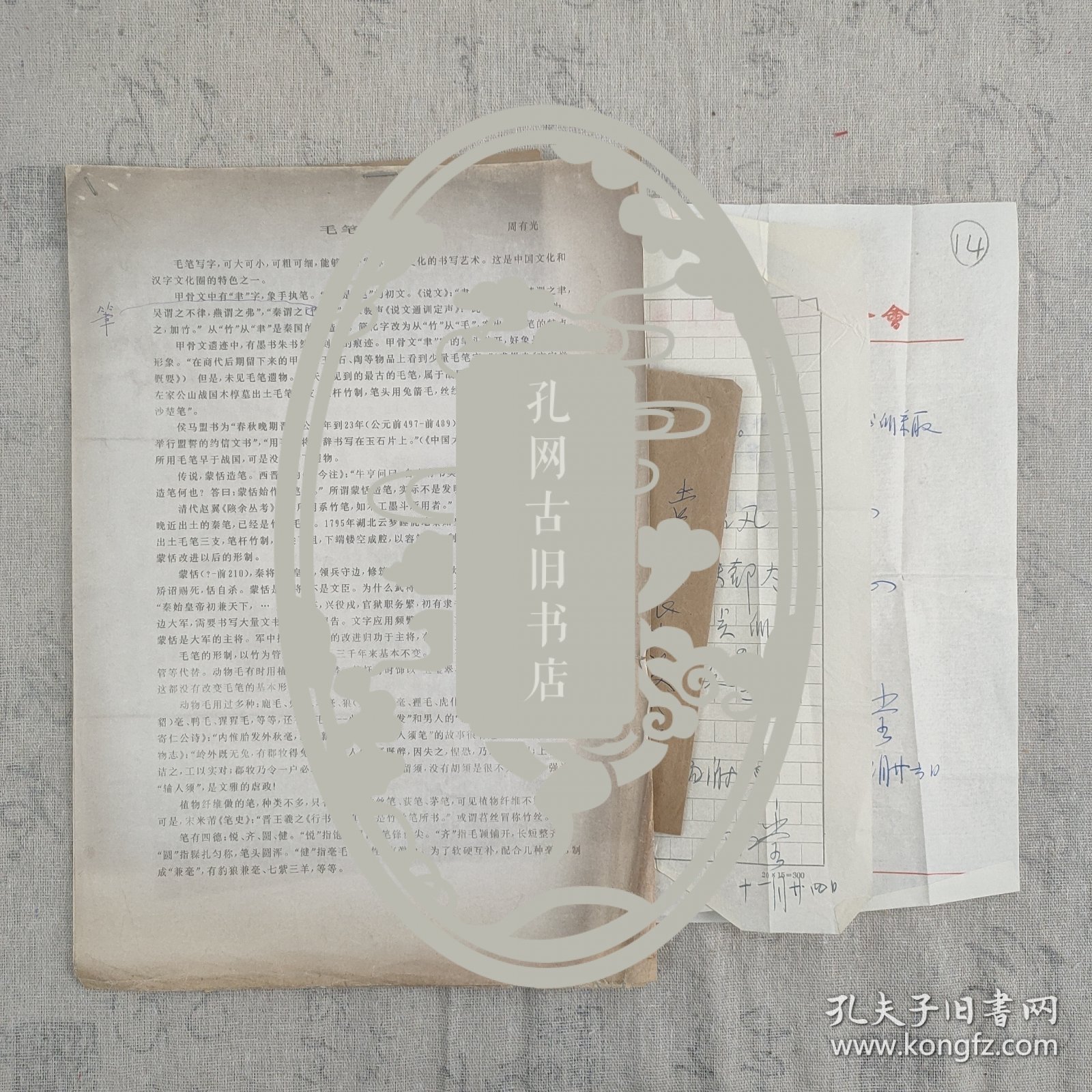 凤凰光学：2024年度公司营业总收入16.81亿元，归属于上市公司股东的净利润1344.55万元，实现业绩扭亏为盈