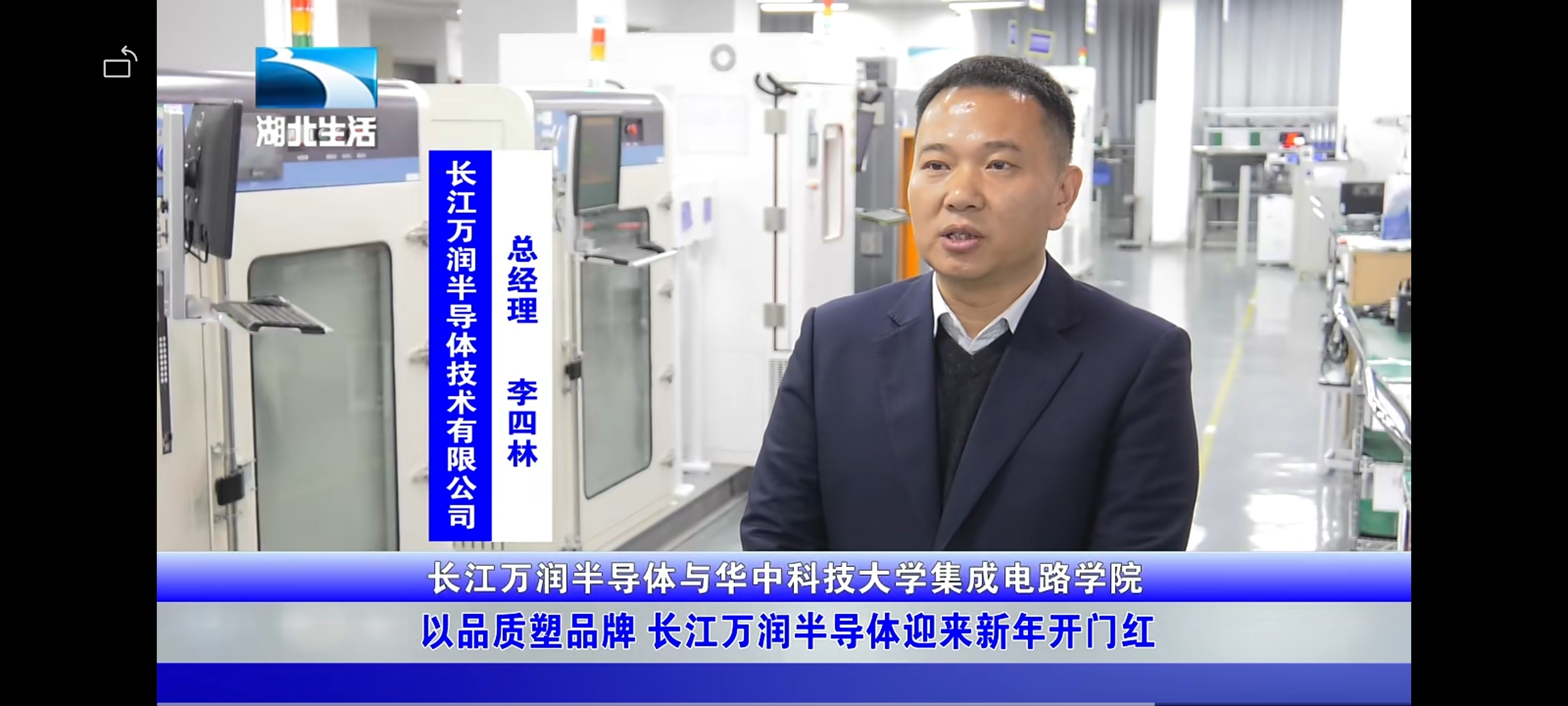 万润科技：公司目前主要聚焦半导体存储器的设计研发及销售