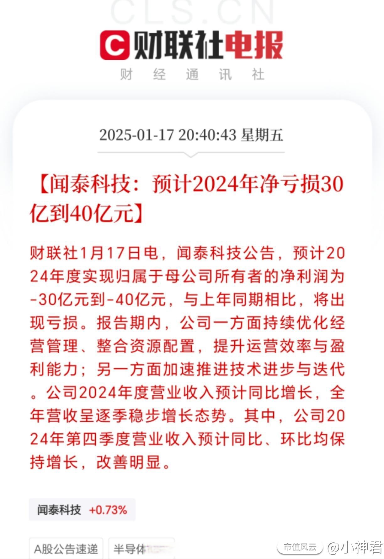 文科股份：公司正持续关注股东之间的业绩承诺的进展情况