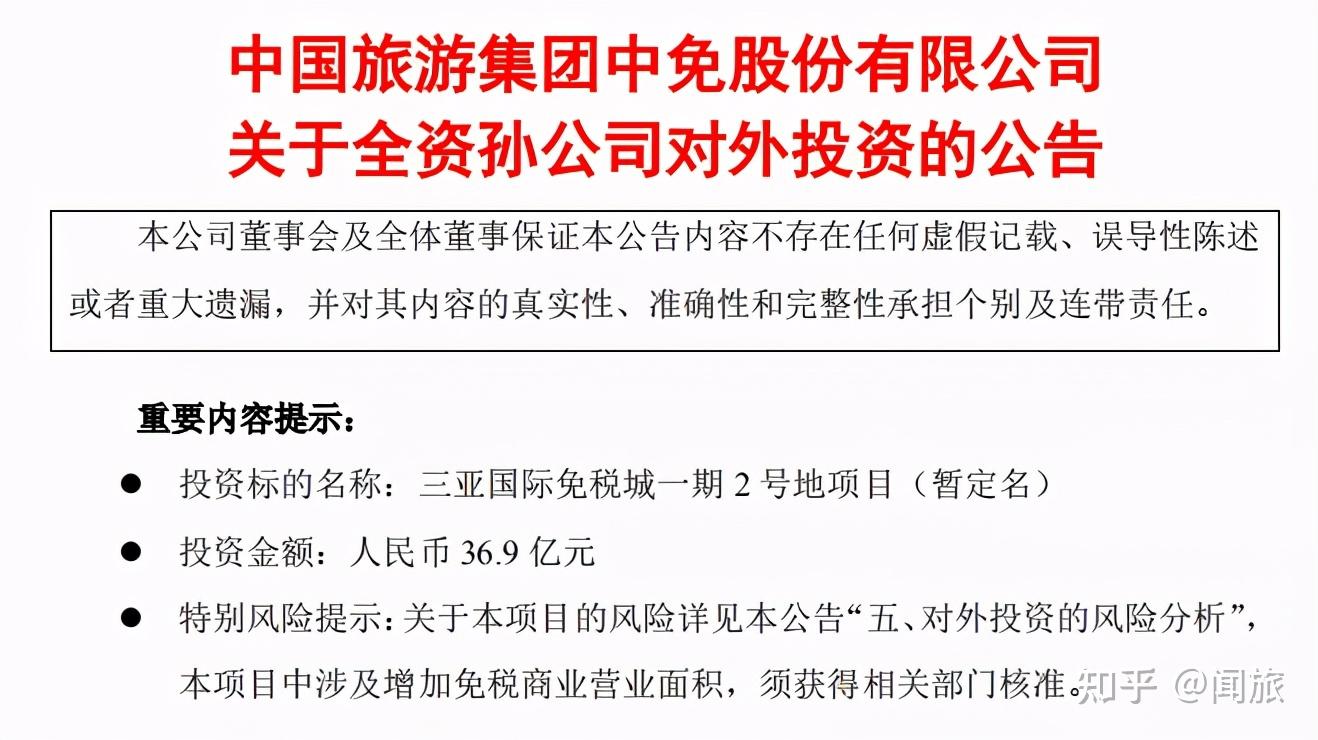中国中免：公司融合文商体旅通过节假日开展丰富的“免税+”活动
