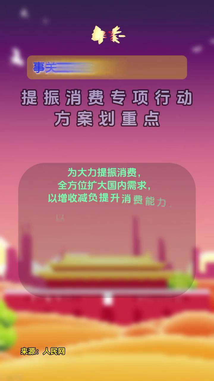 中国中免：中央经济工作会议把扩大国内需求摆在首位