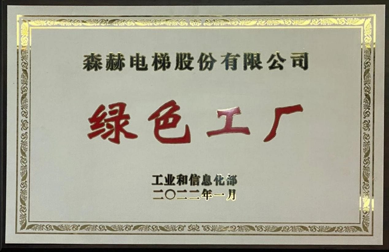 森赫股份：继续深化海外合作提升国际竞争力