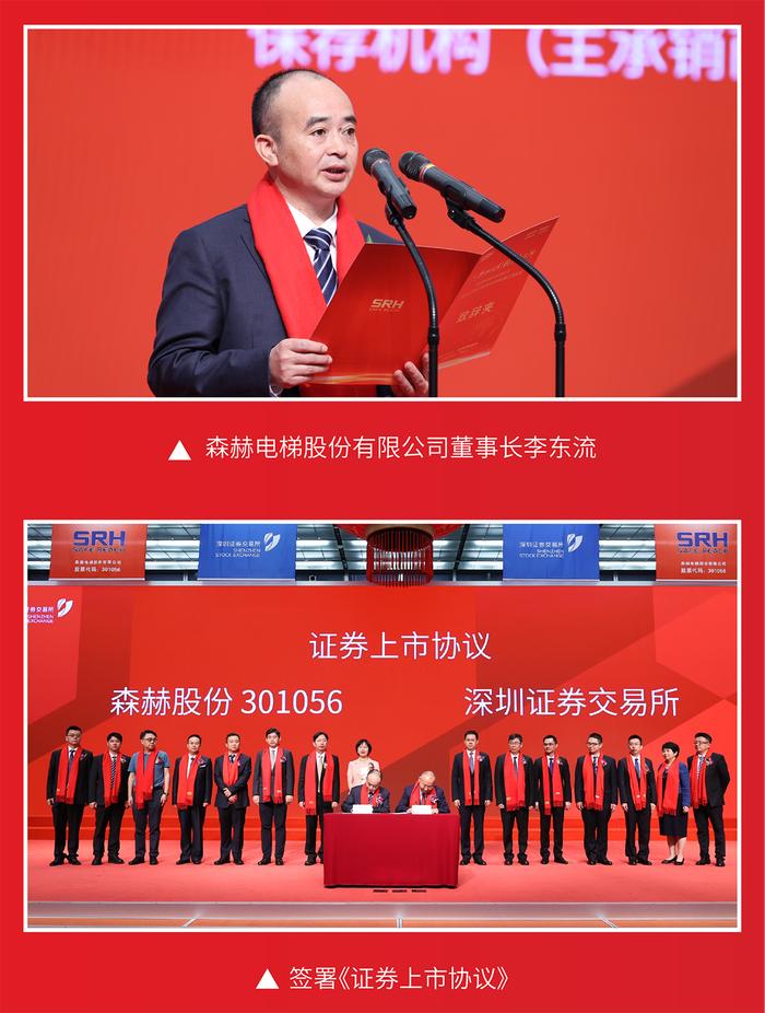 森赫股份：继续深化海外合作提升国际竞争力