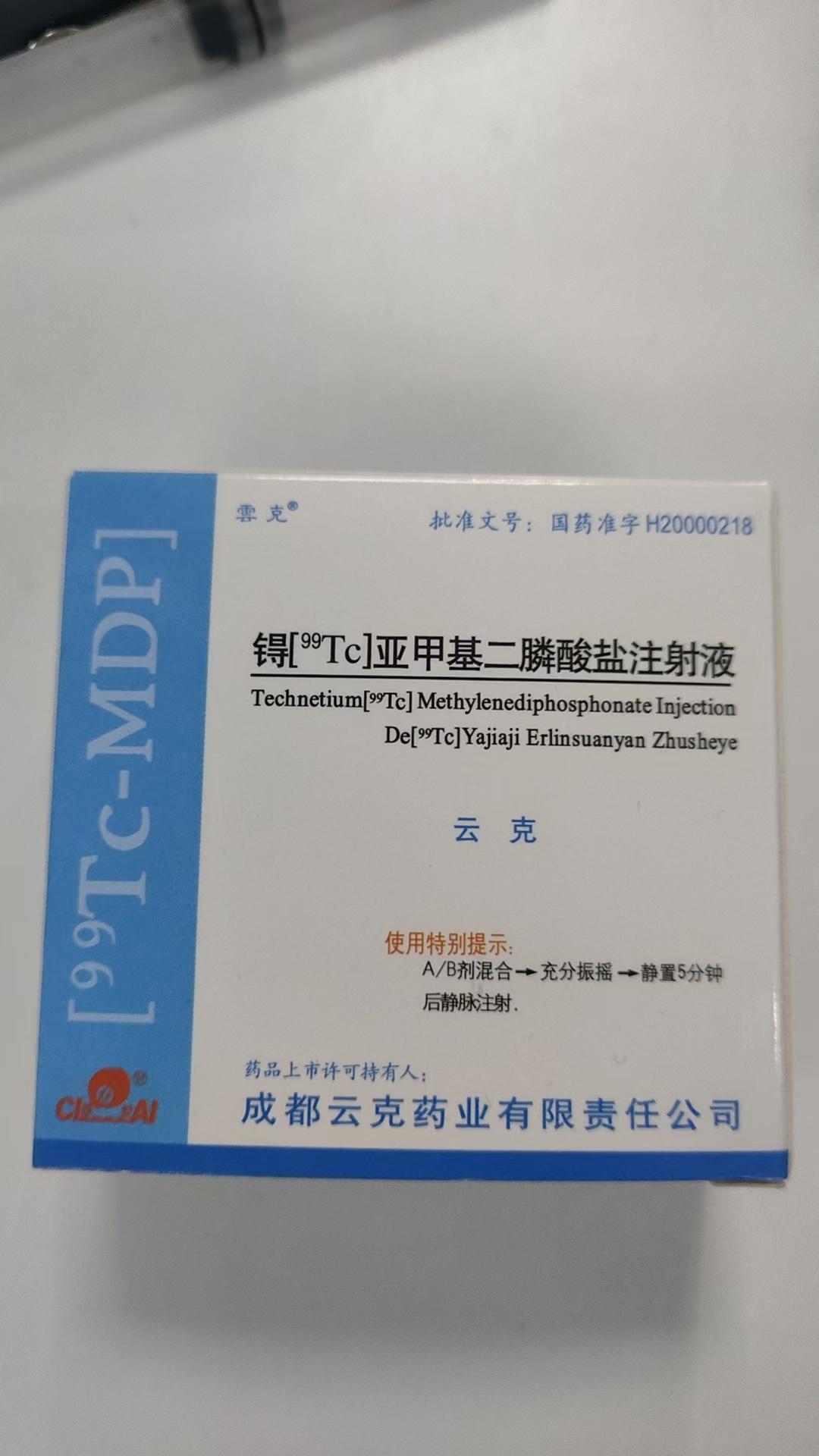 百洋医药：锝[99mTc]肼基烟酰胺聚乙二醇双环RGD肽注射液临床III期试验结果已达主要终点和次要终点