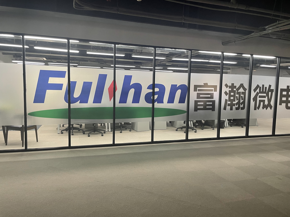 富瀚微：持续投入车载视觉领域