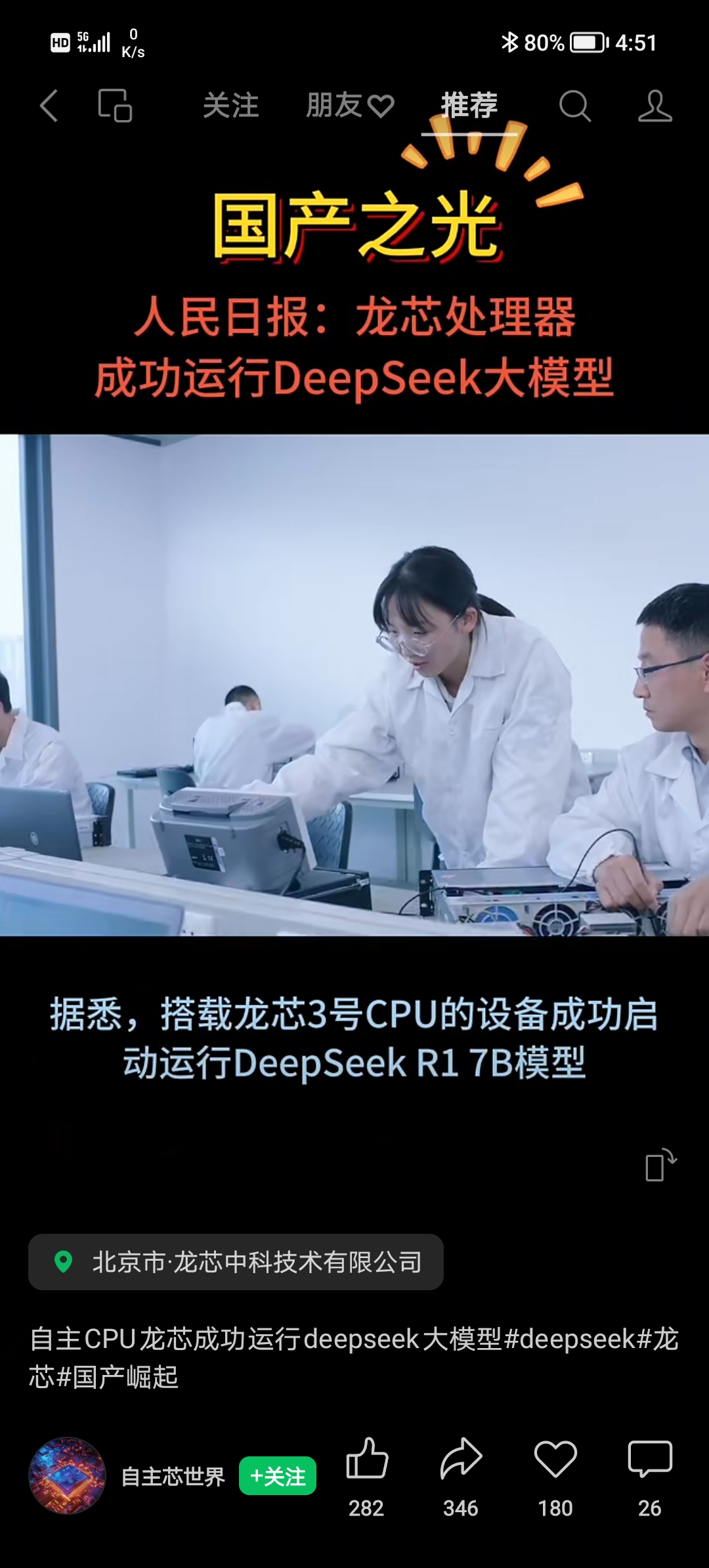 迈为股份:钙钛矿工艺设备取得关键进展