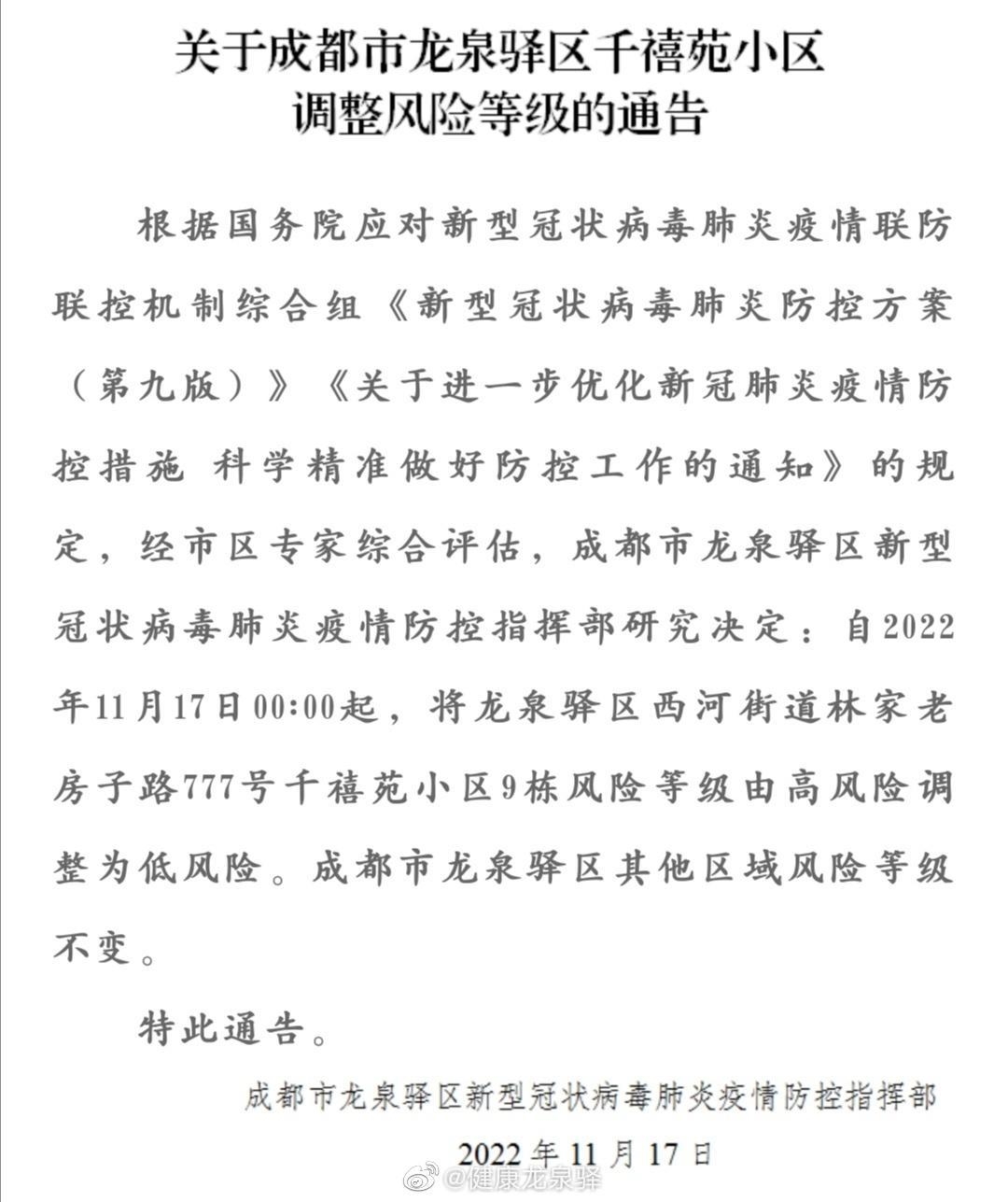 锦江在线：公司目前未有未披露的重大风险