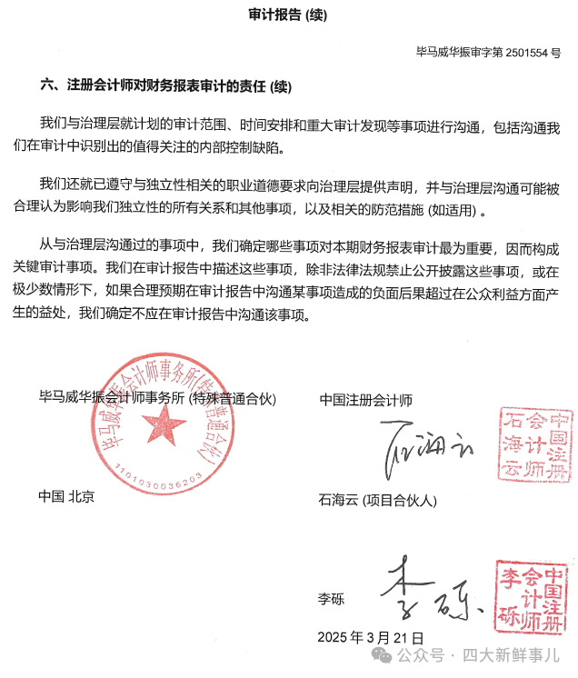 汇金股份:截至2024年底公司经审计归属于上市公司股东的净资产为15,241.85万元