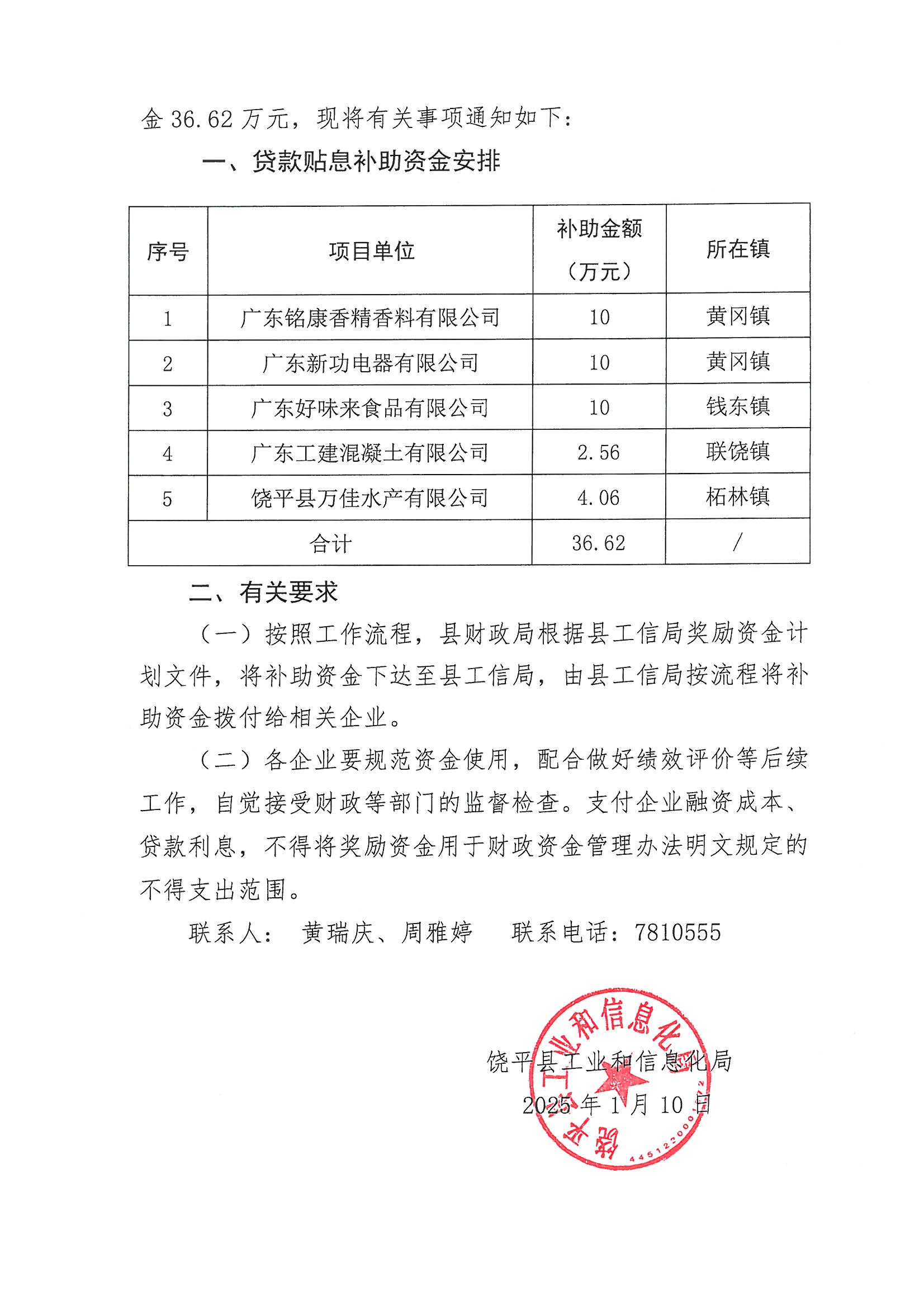 广大特材:回购资金来源为专项贷款及自筹
