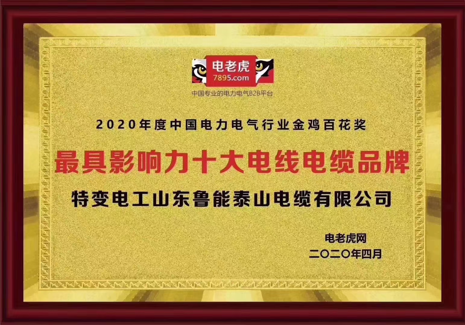 特变电工：公司持续推进绿证核发销售业务