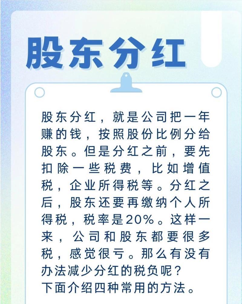 招商蛇口：公司将于股东大会结束后2个月内进行分红