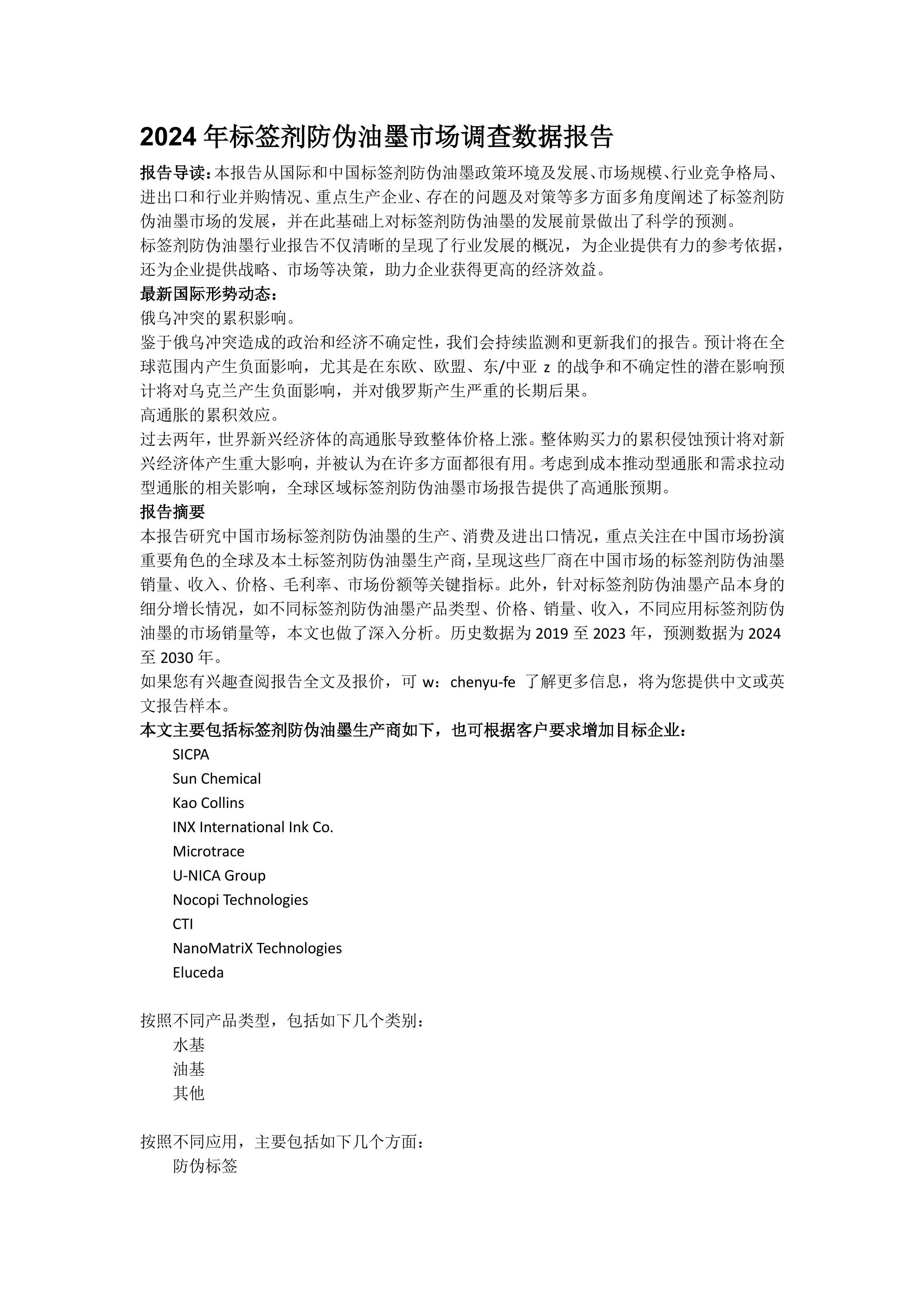 博敏电子：公司AMB产能规模排名第二