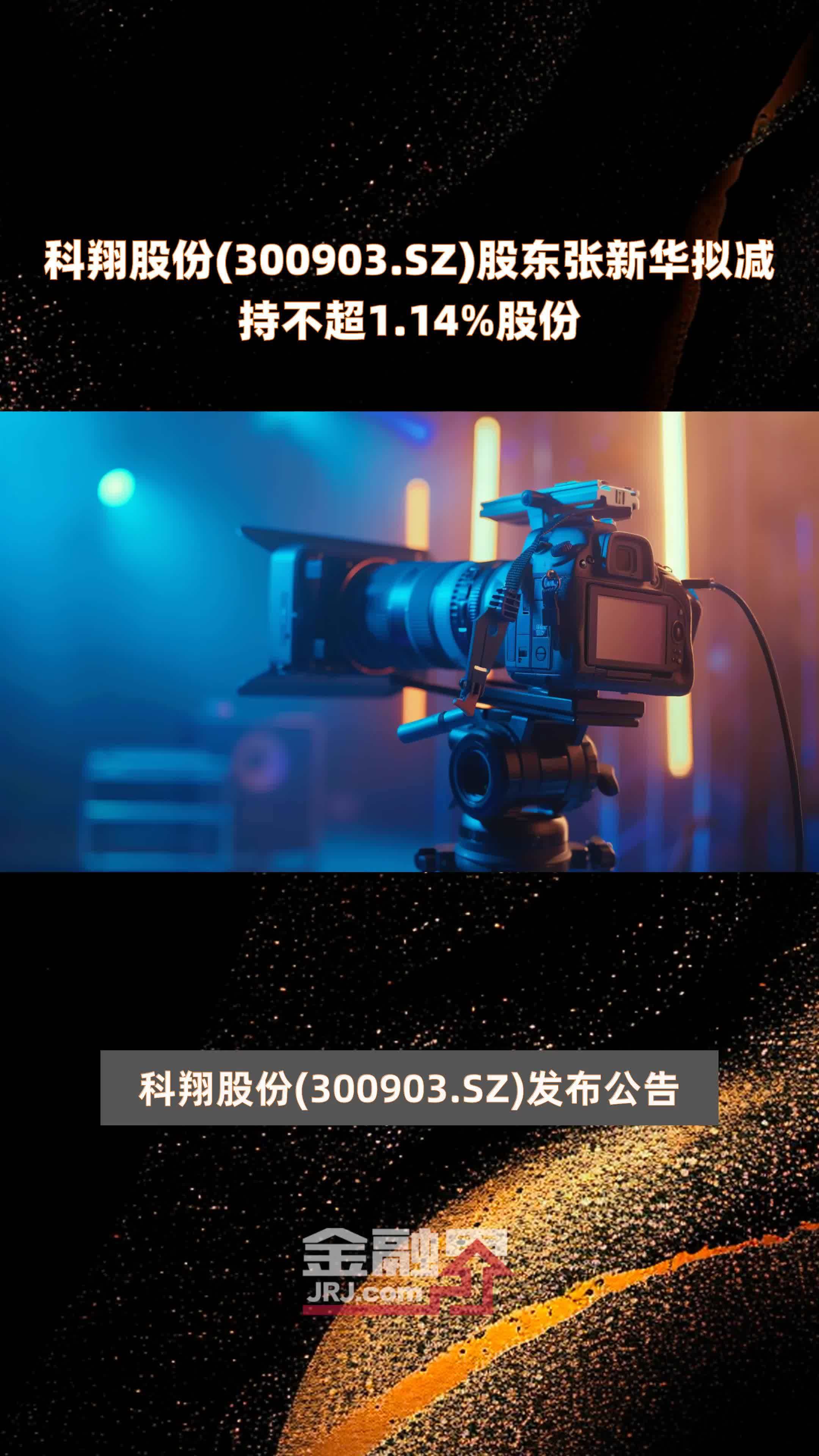 科翔股份：掌握16层任意层互联技术