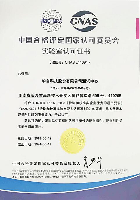 华自科技：已承建多个智能电网项目