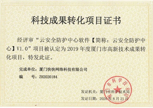 天融信：公司已将量子密码通信等研究成果应用于VPN等产品中