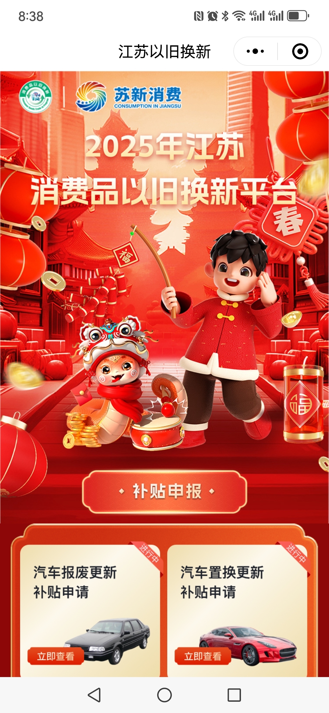 中策橡胶：目前公司尚未接到具体的产品纳入国补范围的通知