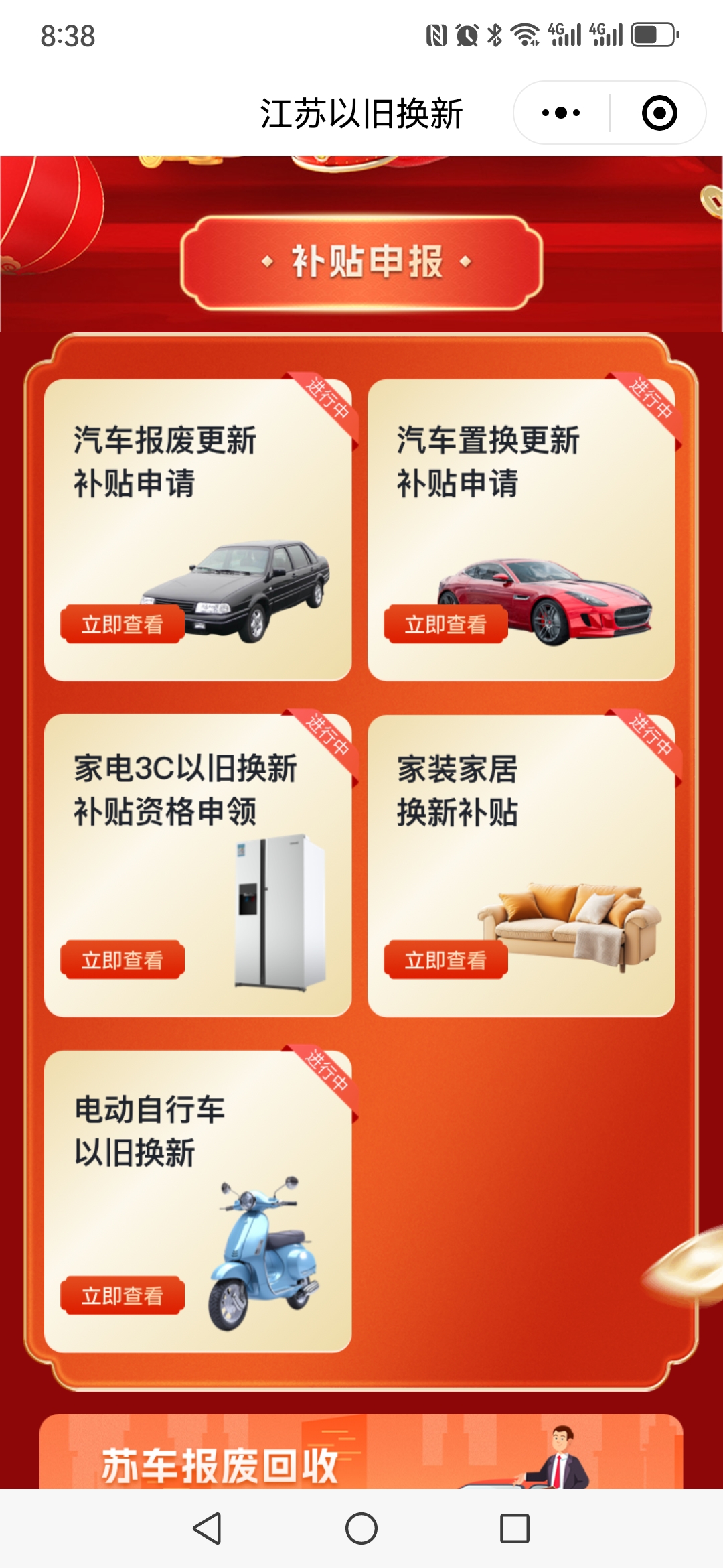 中策橡胶：目前公司尚未接到具体的产品纳入国补范围的通知