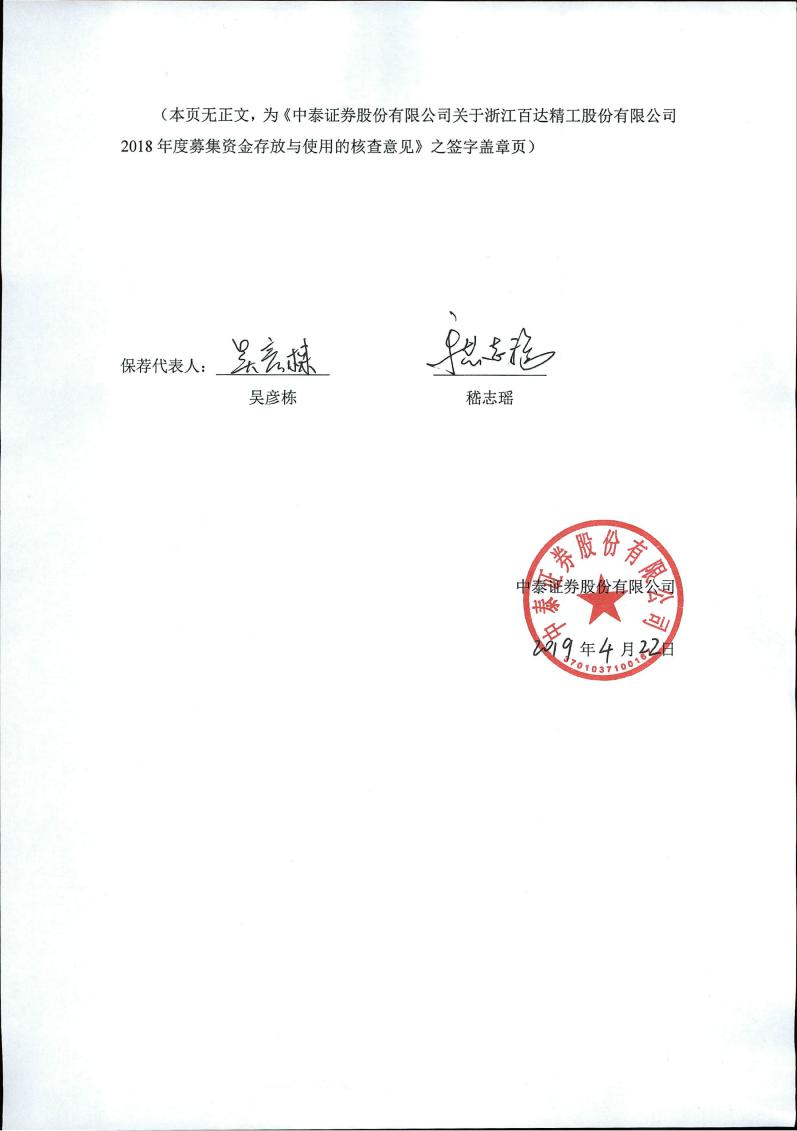 中泰证券：募集资金主要用于增加公司资本金