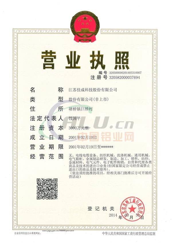 江苏博云：公司致力于改性塑料主营业务