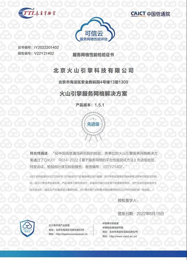 中国海诚：子公司获“数据咨询服务商”认证