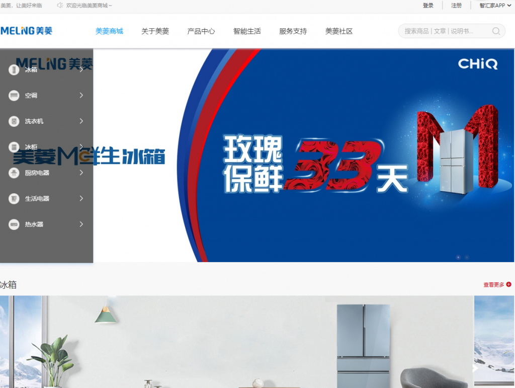 长虹美菱：公司是中国重要的电器制造商之一