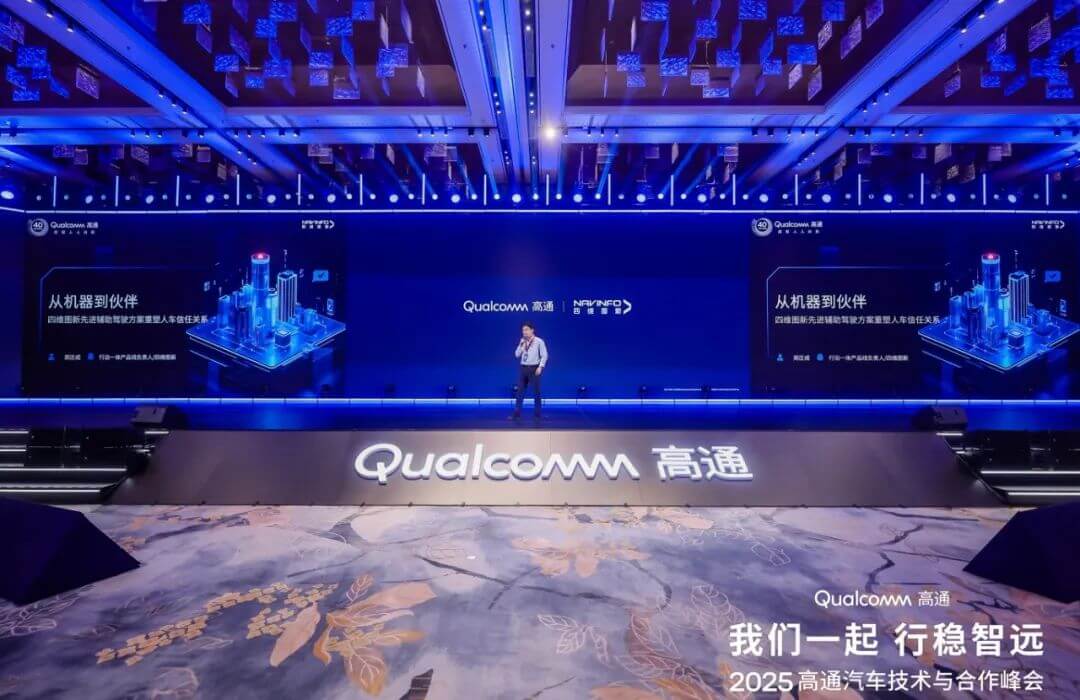 四维图新：截至2025年3月31日公司货币资金余额25.21亿元