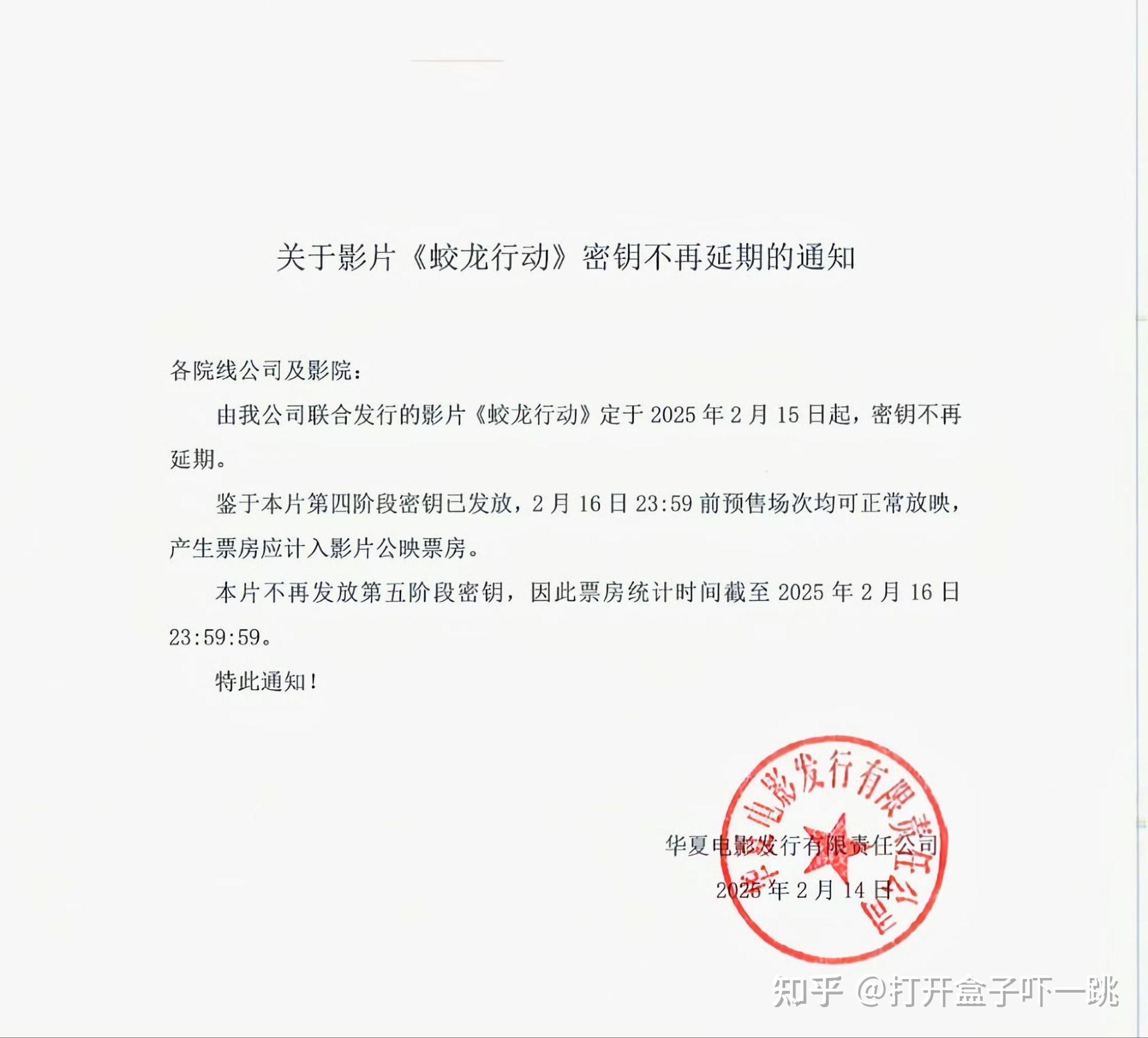 博纳影业：电影《蛟龙行动（特别版）》目前已在紧张的后期制作中