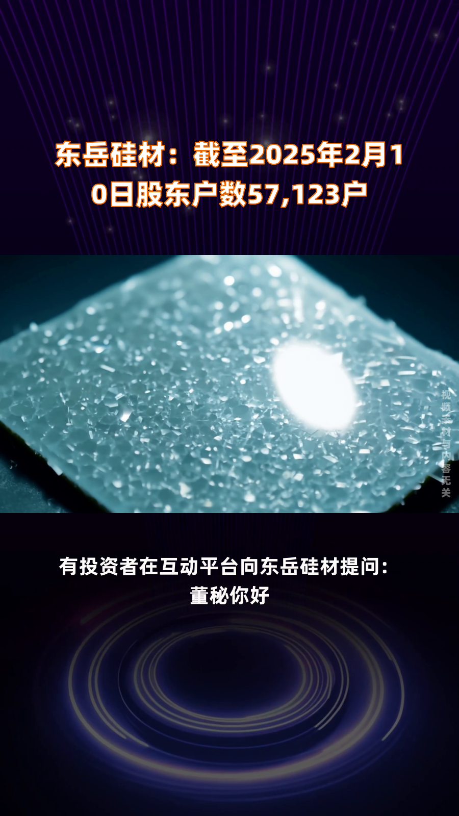 金智科技：截止7月10日股东总人数为44,270户