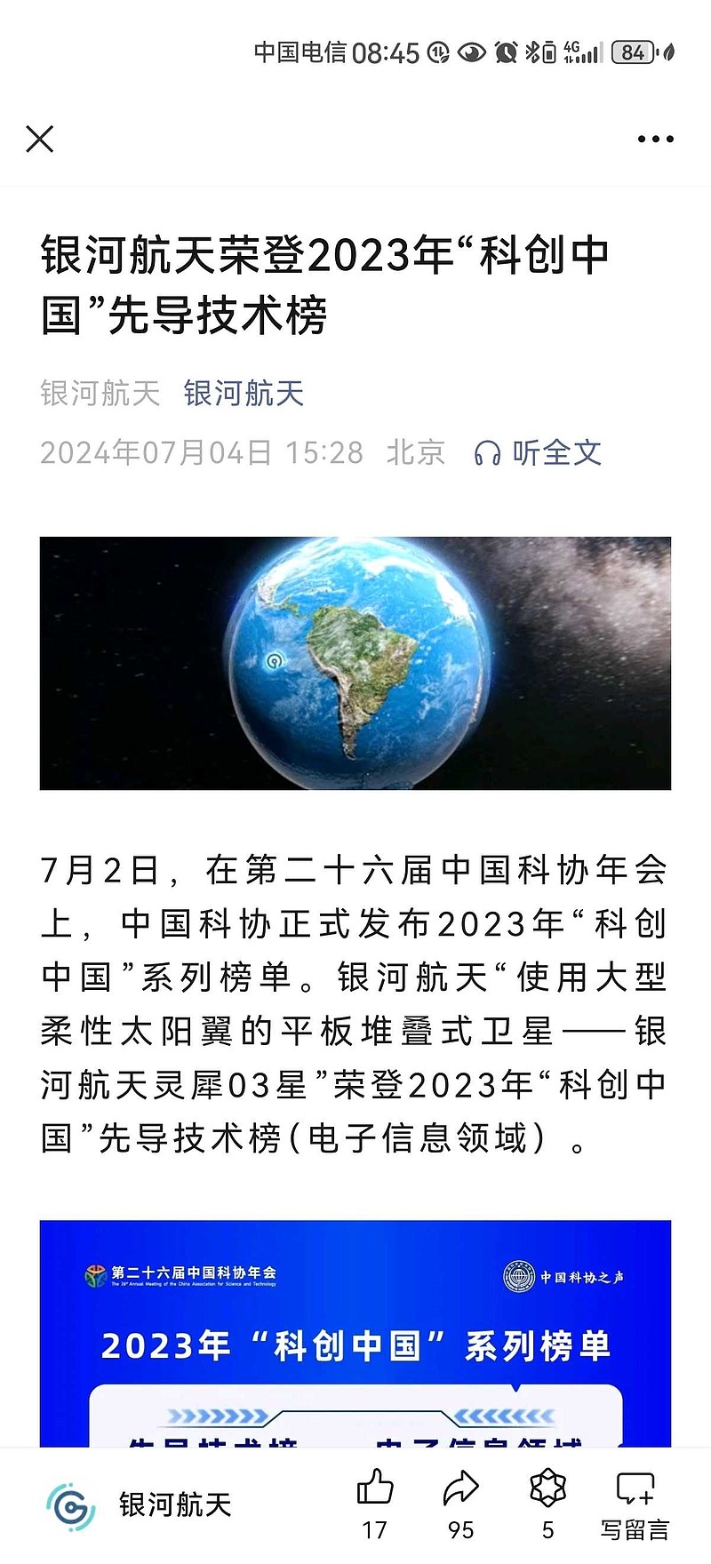 隆盛科技：控股子公司与银河航天围绕卫星能源模块等核心零部件展开合作
