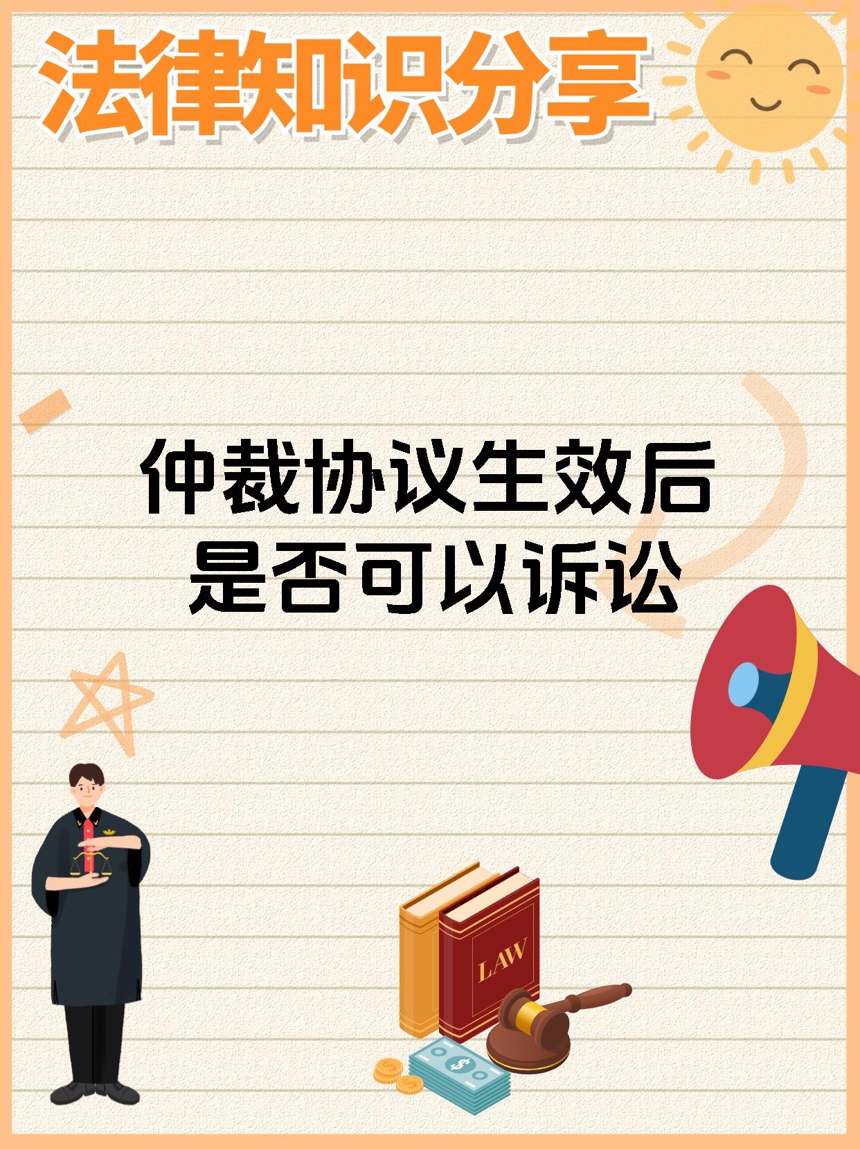 *ST天龙：公司与鲁宁诉讼纠纷一案已经二审判决
