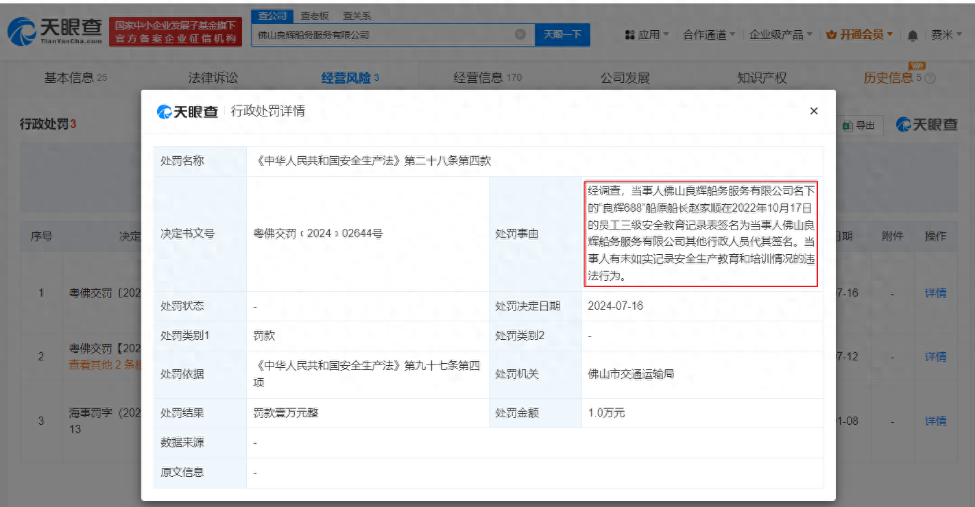 武商集团:付某彬案已审理终结公司并非当事人